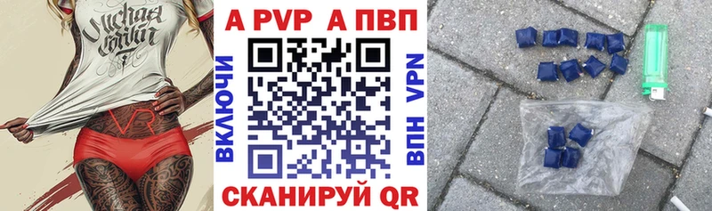 А ПВП СК  Купить где  Троицк 