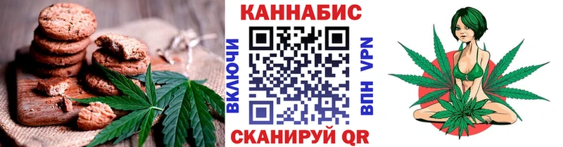 Canna-Cookies конопля Троицк