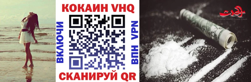 Купить  Троицк  КОКАИН 98% 