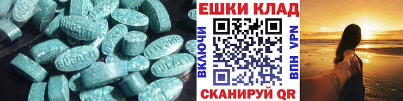 Экстази XTC  Купить где  Троицк 