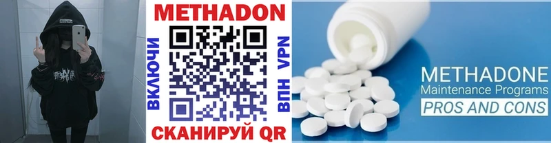 МЕТАДОН methadone  Купить  Троицк 
