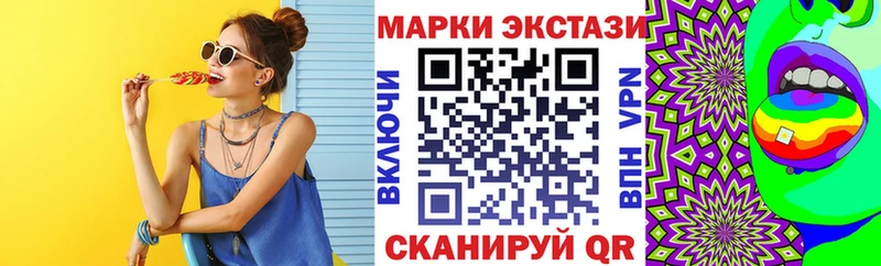 Марки NBOMe 1,8мг  Купить  Троицк 